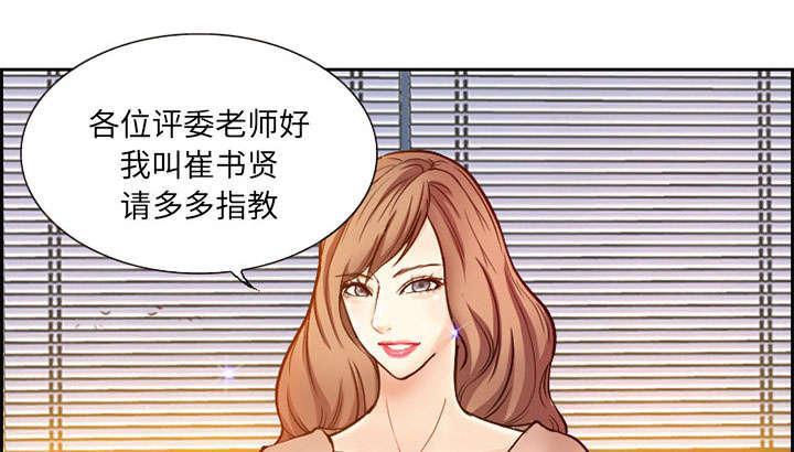 国漫吧漫画网韩漫全集-第1话 面试无删减无遮挡章节图片 