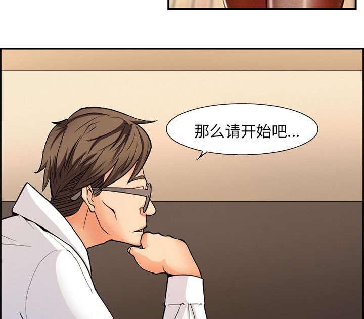 国漫吧漫画网韩漫全集-第1话 面试无删减无遮挡章节图片 