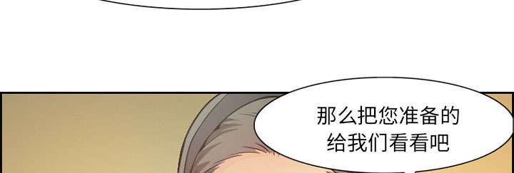 国漫吧漫画网韩漫全集-第1话 面试无删减无遮挡章节图片 