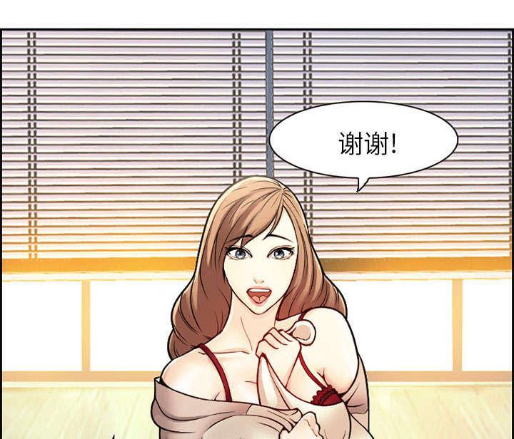 国漫吧漫画网韩漫全集-第1话 面试无删减无遮挡章节图片 
