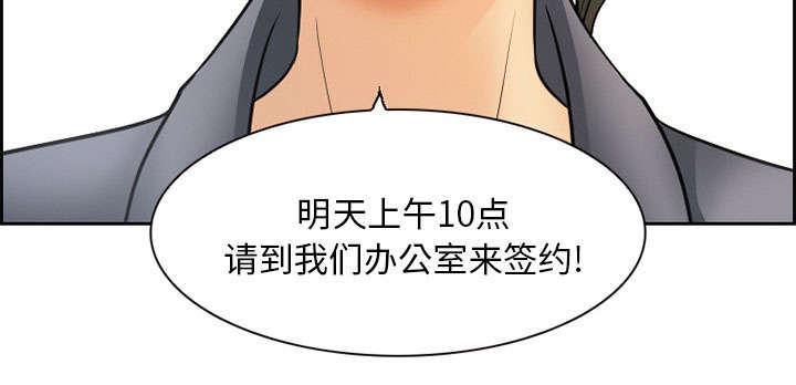 国漫吧漫画网韩漫全集-第1话 面试无删减无遮挡章节图片 