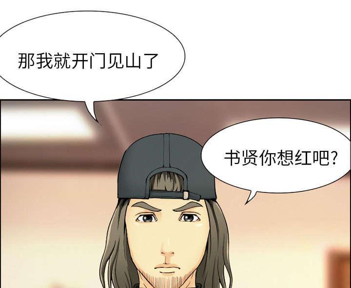 国漫吧漫画网韩漫全集-第2话 签约无删减无遮挡章节图片 