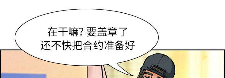 国漫吧漫画网韩漫全集-第2话 签约无删减无遮挡章节图片 