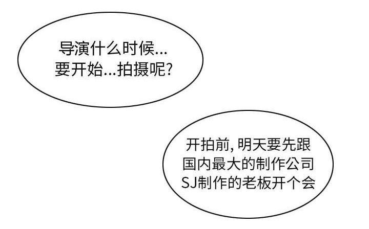 国漫吧漫画网韩漫全集-第2话 签约无删减无遮挡章节图片 
