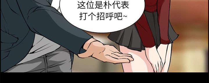 国漫吧漫画网韩漫全集-第3话 代表无删减无遮挡章节图片 