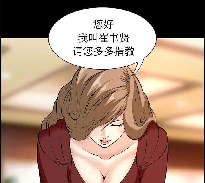 国漫吧漫画网韩漫全集-第3话 代表无删减无遮挡章节图片 