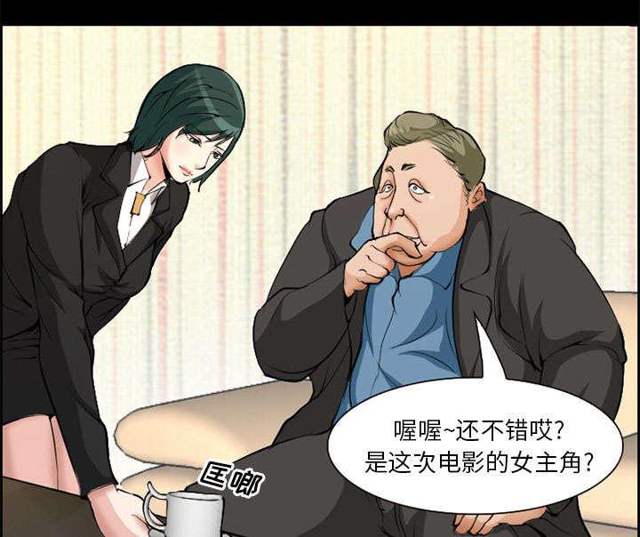 国漫吧漫画网韩漫全集-第3话 代表无删减无遮挡章节图片 