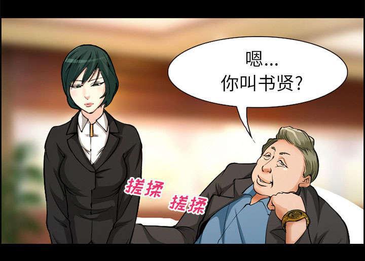 国漫吧漫画网韩漫全集-第3话 代表无删减无遮挡章节图片 