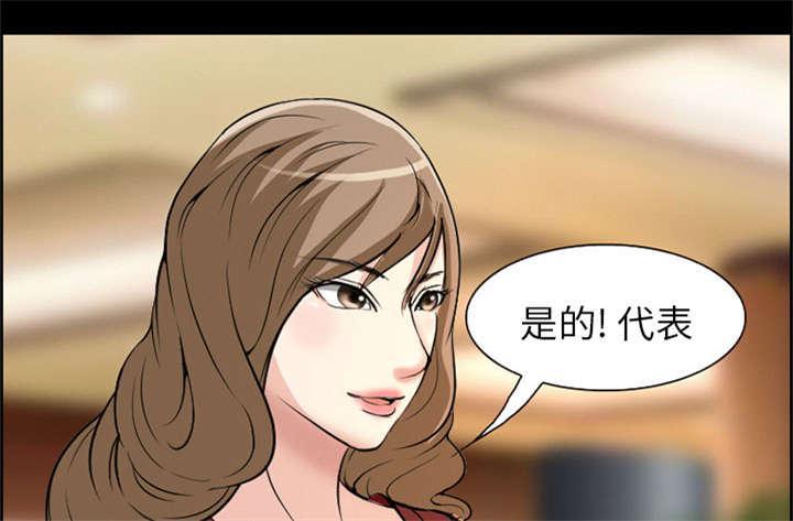 国漫吧漫画网韩漫全集-第3话 代表无删减无遮挡章节图片 