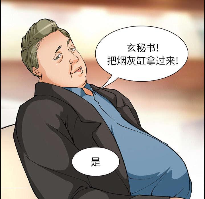 国漫吧漫画网韩漫全集-第3话 代表无删减无遮挡章节图片 