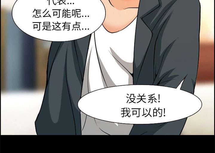 国漫吧漫画网韩漫全集-第3话 代表无删减无遮挡章节图片 