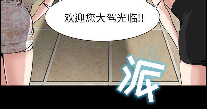 国漫吧漫画网韩漫全集-第4话 应酬无删减无遮挡章节图片 