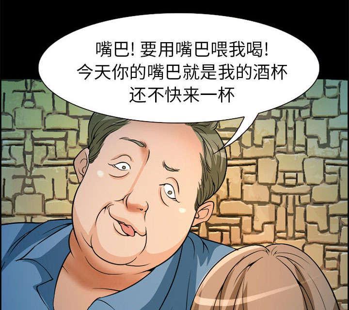 国漫吧漫画网韩漫全集-第4话 应酬无删减无遮挡章节图片 