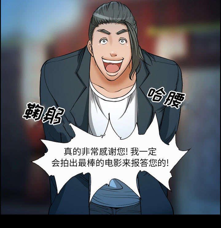 国漫吧漫画网韩漫全集-第5话 投资无删减无遮挡章节图片 