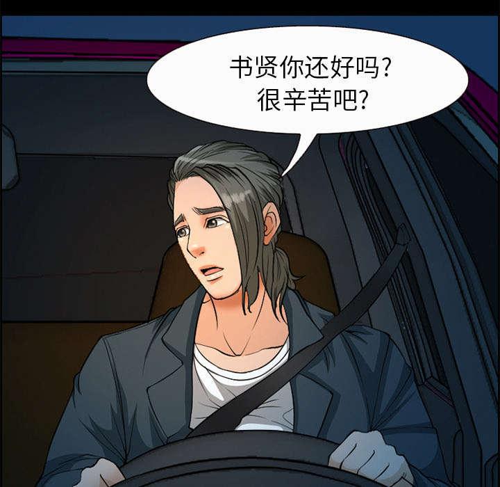 国漫吧漫画网韩漫全集-第5话 投资无删减无遮挡章节图片 