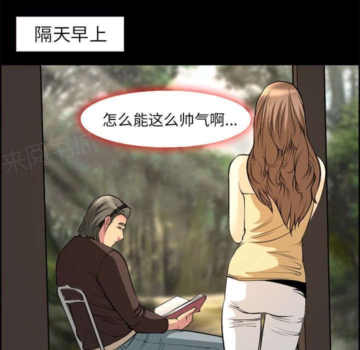 国漫吧漫画网韩漫全集-第6话 爱情无删减无遮挡章节图片 