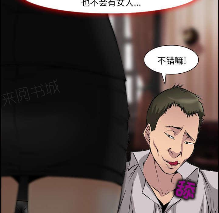 国漫吧漫画网韩漫全集-第6话 爱情无删减无遮挡章节图片 