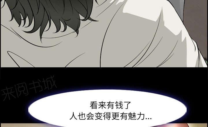 国漫吧漫画网韩漫全集-第8话 背叛无删减无遮挡章节图片 