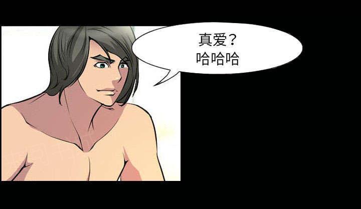 国漫吧漫画网韩漫全集-第8话 背叛无删减无遮挡章节图片 