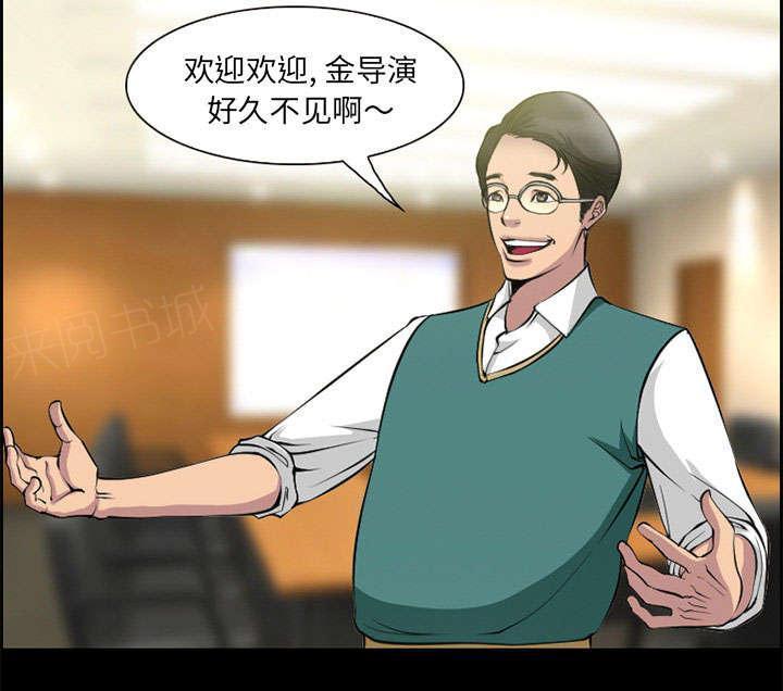 国漫吧漫画网韩漫全集-第8话 背叛无删减无遮挡章节图片 