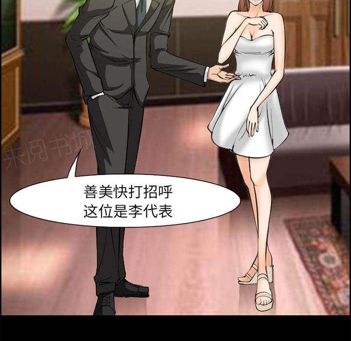 国漫吧漫画网韩漫全集-第8话 背叛无删减无遮挡章节图片 