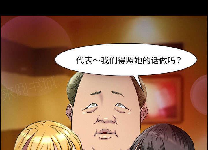 国漫吧漫画网韩漫全集-第9话 谈话无删减无遮挡章节图片 