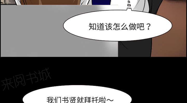 国漫吧漫画网韩漫全集-第10话 复仇无删减无遮挡章节图片 