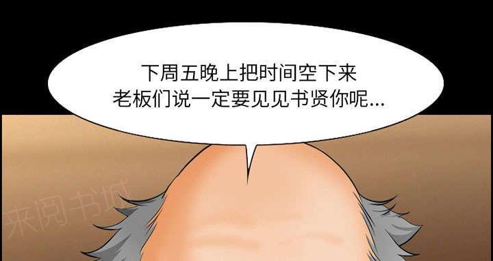 国漫吧漫画网韩漫全集-第12话 梦无删减无遮挡章节图片 