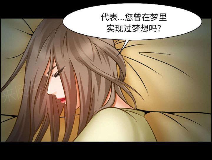 国漫吧漫画网韩漫全集-第12话 梦无删减无遮挡章节图片 