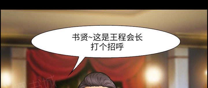 国漫吧漫画网韩漫全集-第13话 出资人无删减无遮挡章节图片 