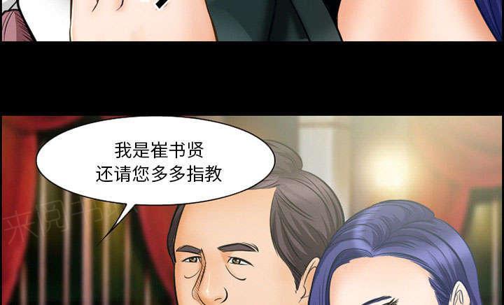 国漫吧漫画网韩漫全集-第13话 出资人无删减无遮挡章节图片 
