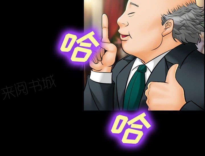 国漫吧漫画网韩漫全集-第13话 出资人无删减无遮挡章节图片 
