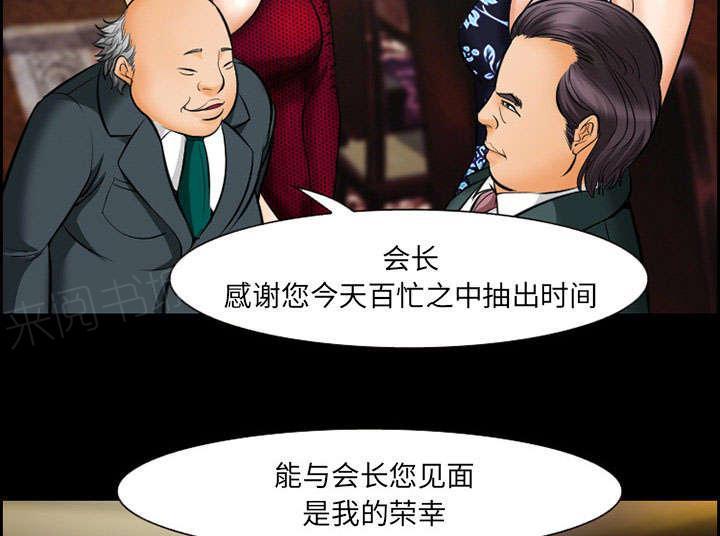 国漫吧漫画网韩漫全集-第13话 出资人无删减无遮挡章节图片 