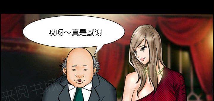 国漫吧漫画网韩漫全集-第13话 出资人无删减无遮挡章节图片 