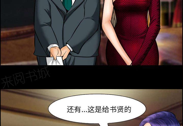 国漫吧漫画网韩漫全集-第13话 出资人无删减无遮挡章节图片 