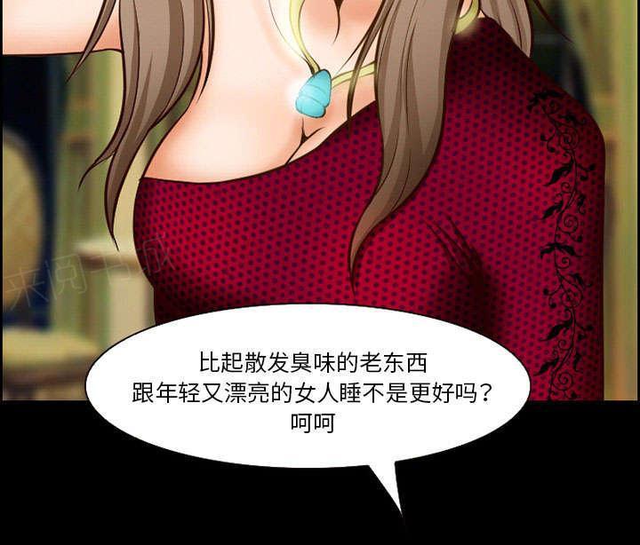 国漫吧漫画网韩漫全集-第13话 出资人无删减无遮挡章节图片 