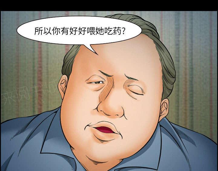 国漫吧漫画网韩漫全集-第14话 保护无删减无遮挡章节图片 