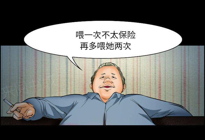国漫吧漫画网韩漫全集-第14话 保护无删减无遮挡章节图片 