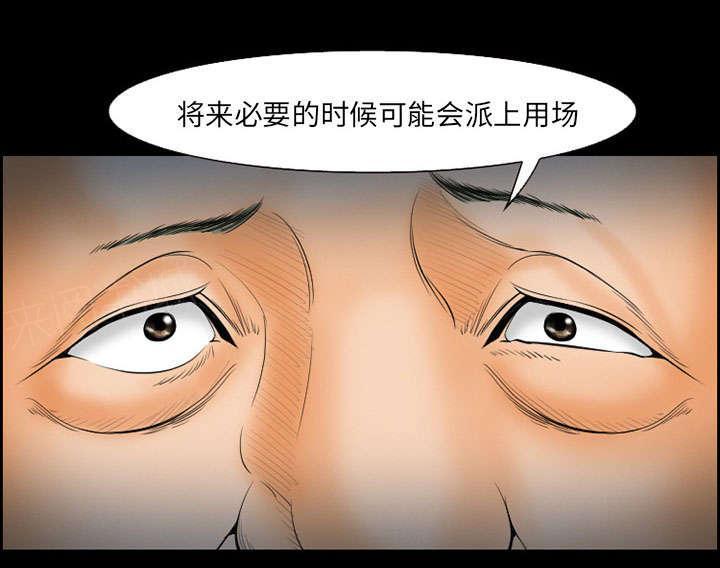 国漫吧漫画网韩漫全集-第14话 保护无删减无遮挡章节图片 