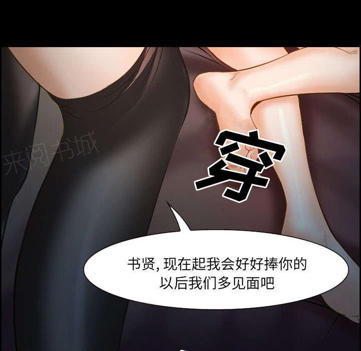 国漫吧漫画网韩漫全集-第14话 保护无删减无遮挡章节图片 