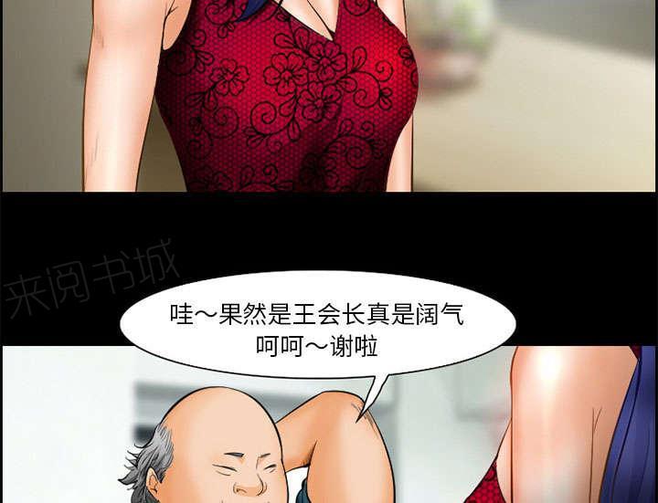 国漫吧漫画网韩漫全集-第14话 保护无删减无遮挡章节图片 