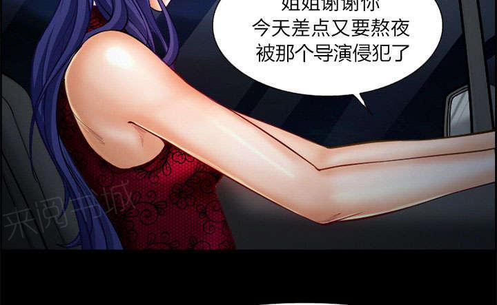 国漫吧漫画网韩漫全集-第15话 成功无删减无遮挡章节图片 