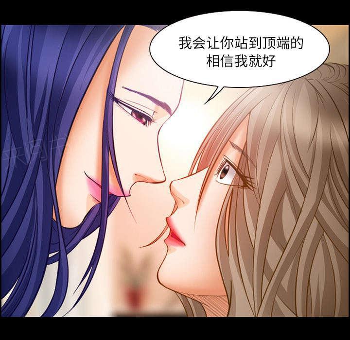 国漫吧漫画网韩漫全集-第15话 成功无删减无遮挡章节图片 