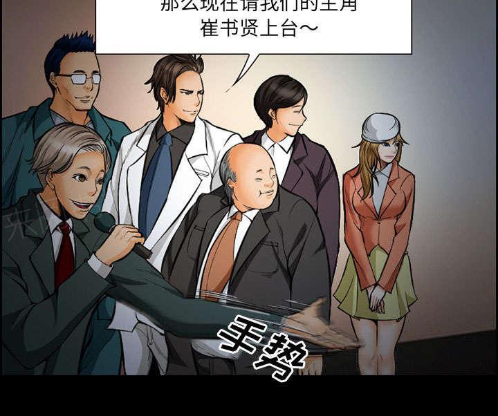 国漫吧漫画网韩漫全集-第15话 成功无删减无遮挡章节图片 