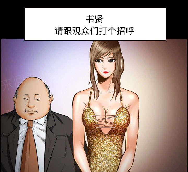 国漫吧漫画网韩漫全集-第15话 成功无删减无遮挡章节图片 