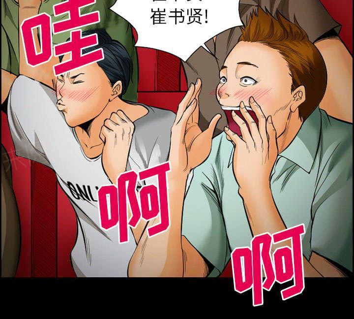 国漫吧漫画网韩漫全集-第15话 成功无删减无遮挡章节图片 