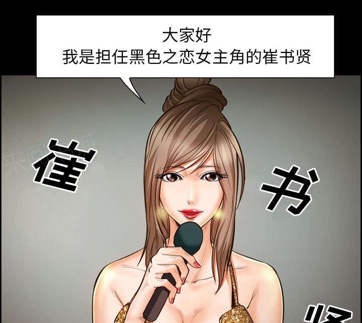 国漫吧漫画网韩漫全集-第15话 成功无删减无遮挡章节图片 