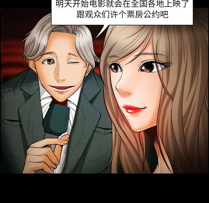 国漫吧漫画网韩漫全集-第15话 成功无删减无遮挡章节图片 