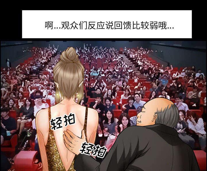 国漫吧漫画网韩漫全集-第15话 成功无删减无遮挡章节图片 