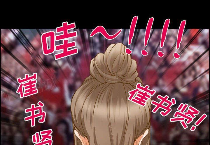 国漫吧漫画网韩漫全集-第15话 成功无删减无遮挡章节图片 